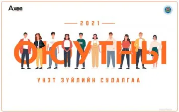 Value Study of University Students and Youth
