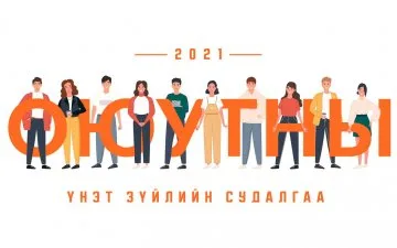 Value Study of University Students and Youth
